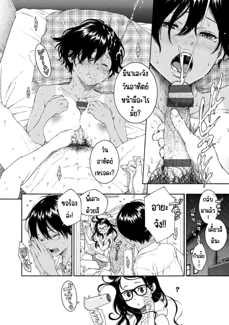 เลวที่สุด เกลียด ไม่ชอบ